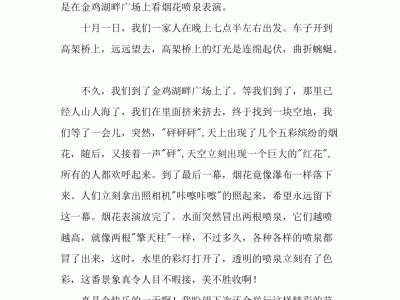 南昌多美的解放桥，就像两道灿烂的彩虹（通用5篇）